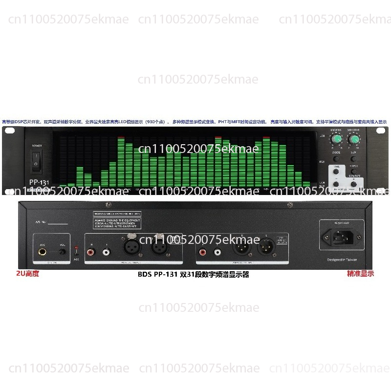 Power Tools Display Rack - PP-131 Rack-Montiert 2u Spektrum Display Equalizer